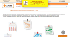 Desktop Screenshot of gastrotech.ru
