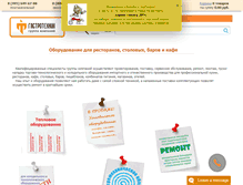 Tablet Screenshot of gastrotech.ru